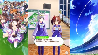 【ウマ娘 プリティーダービー】トークギャラリー ヤエノムテキ（2024）