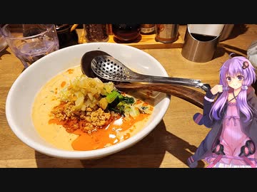 愛知県名古屋市のクリーミー担々麺【ゆかりさんの日常】