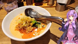 愛知県名古屋市のクリーミー担々麺【ゆかりさんの日常】