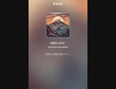 音楽作ってみた♯∞