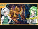 【ゆっくり実況】ランダム封印縛りでオクトラ2 Part20.5【オクトパストラベラー2】