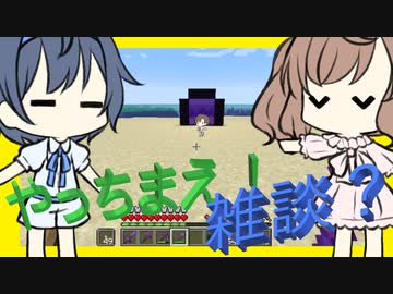 【マイクラ】 #236 やっちまえ！マインクラフト【CeVIO実況】