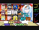つむぎちゃんのごぼぶれ動画　第20回KPTB4【春日部つむぎ実況/ドラゴンボールザブレイカーズ】