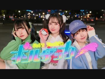 【みえ×きい×ねこわかめ】ボルテッカー【踊ってみた】