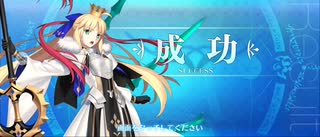 【FGO】キャストリア（レベルアップ）種火に味をつける。『無実況』