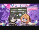 【レスレリ】マリオン先生の特別試験〜SP9耐久撃破撃試験〜