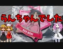 【ルーミアの食レポ】くら寿司