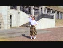 【きんしたまご】Yellow　踊ってみた【１１周年】