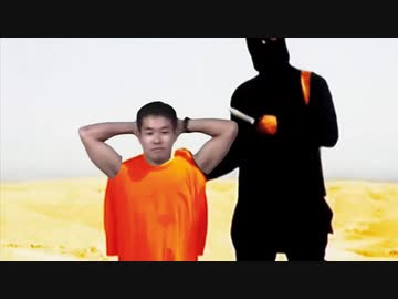 ﾔｼﾞｭｾﾝﾊﾟｲｲｷｽｷﾞﾝｲｸｲｸｱｯｱｯｱｯｱｰﾔﾘﾏｽﾈ イスラム国　田所浩二処刑ソング　Nasheed