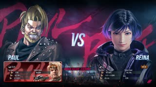 TEKKEN LIVE：ポールvs麗奈