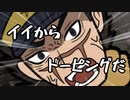 【サタスペ】DD葵の大阪大冒険　S5-7【ボイロTRPG】