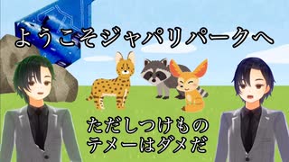 けものフレンズOP「ようこそジャパリパークへ」歌ってみた