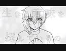 愛するように　歌ってみた