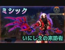 [オーバーウォッチ2]シーズン9ミシック"いにしえの来訪者"深淵の支配者右手の悪夢