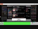 20240402 【デレステ】コラボイベ最終日、ぬかりなく【スマホミラーリング】【生放送TS】