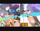 【ブルーアーカイブ】メモロビ布教動画　みんなも先生になろうなのだ【VOICEVOX実況】