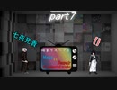 [mugen]旧章リスペ・希望vsアニメ化作品の絶望軍Part7[狂中？～狂上限？]
