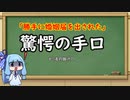 「勝手に婚姻届を出された」配信者、異常者と書面上で結婚させられてしまう