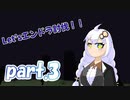 【minecraft】結星インダストリー【part.3】