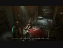 Dead Space Remake~ﾃﾞｯﾄﾞｽﾍﾟｰｽﾘﾒｲｸ~完遂プロジェクト パート4