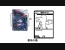 【デュエマ】好きな切札発表ドラゴン / 春日部つむぎ