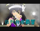 日刊 我那覇響 第3887号 「ToP!!!!!!!!!!!!!」