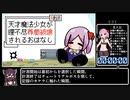 第956位：天才魔法少女が理不尽尊厳破壊されるおはなし 体験版 RTA 0:02:48