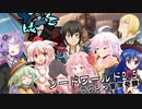 [SW2.5]ラクシア冒険奇譚!-Part4-4