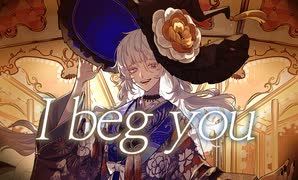 【歌ってみた】I Beg You