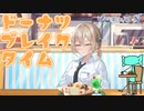【嘘から始まる恋の夏】デアデア【実況プレイ】Part15