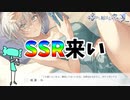 【嘘から始まる恋の夏】ガチャとカレー派閥【実況プレイ】Part16