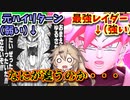 【DBTB】交流会レイダー視点！悪ブウってもうハイリターンじゃないよね【春日部つむぎ、四国めたん実況/ドラゴンボールザブレイカーズ】