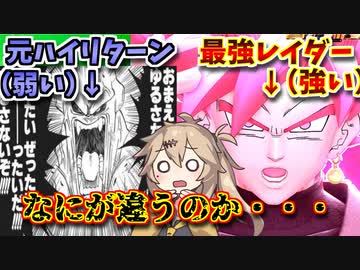 【DBTB】交流会レイダー視点！悪ブウってもうハイリターンじゃないよね【春日部つむぎ、四国めたん実況/ドラゴンボールザブレイカーズ】