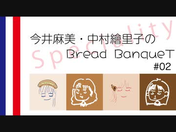 ぶればん Speciality #02