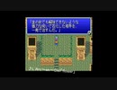 FF初心者へっぽこアベルのFFツアー第５回（ファイナルファンタジーⅤ)79