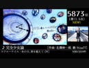 第16回みんなで(略)ベスト100(1004~6724) NEW作品 Part4