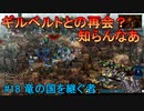気楽に楽しむユニコーンオーバーロード#18