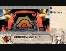 【大神 絶景版】春日部つむぎのコンプリートプレイpart45【VOICEVOX実況】