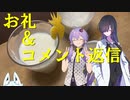 月夜に語り結ぶラジオ　＃４