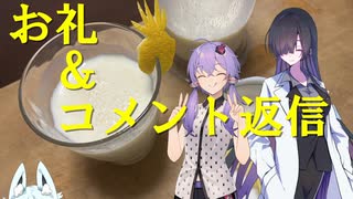 月夜に語り結ぶラジオ　＃４