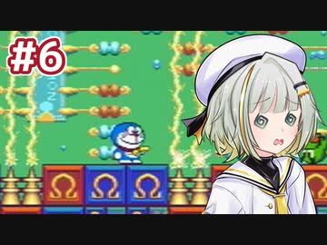紡乃世詞音とドラえもん(メガドライブ) Stage 6【夢どろぼうと7人のゴザンス】