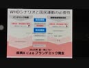 標的は日本アヘンからワクチンへアヘンを利用して植民地化したのがアヘン戦争ですね。今回はワクチンを利用して日本を支配しようとしています。WHOはいいものだと長年かけて洗脳されています。
