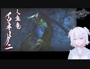 Vtuber鬱露若菜とモンスターハンターライズpart5
