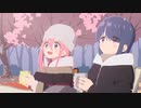 ゆるキャン△ SEASON3｜OP｜レイドバックジャーニー