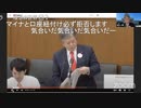 原口一博財務金融委員会質疑解説④植田日銀は、黒田日銀とアベノミスクの負の遺産とどう向き合うか？ 原口一博 2024-04-12