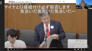 原口一博財務金融委員会質疑解説④植田日銀は、黒田日銀とアベノミスクの負の遺産とどう向き合うか？ 原口一博 2024-04-12