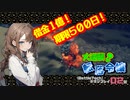 【BATTLETECH】大逆襲！　転落令嬢　－０２回－