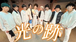 【RAB】『光の跡/星野源』を踊ってみた【劇場版 SPY×FAMILY】