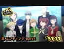 【P4G】旅路の終点【ペルソナ４ ザ・ゴールデン リマスター版】part141【真END-part4】