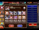 千年戦争アイギス 王国ナナイロ文化祭：自習部 参戦！【☆3×イベ白以下×ちび3体】